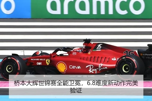 桥本大辉世锦赛全能卫冕，6.8难度新动作完美验证