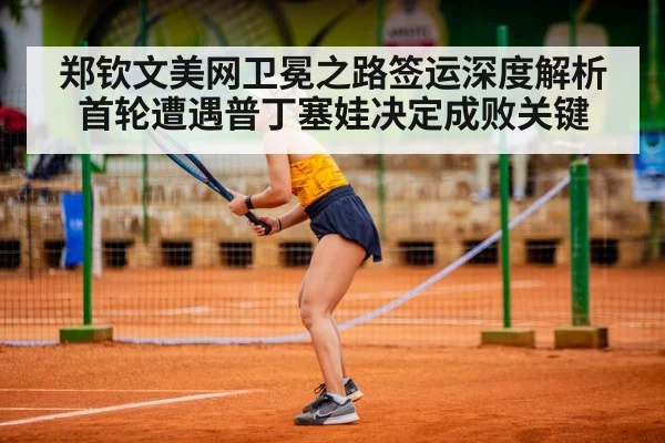 female tennis player match